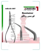 فورسپس روتاتور (خارج کننده فایل شکسته…)
