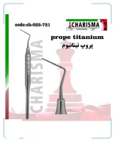پروپ تیتانیومی ایمپلنت کاریزما