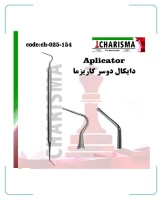 قلم دایکال دوسر کاریزما