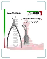 فورسپس سکشنال NEW کاریزما