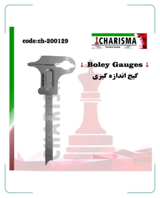 کولیس کاریزما