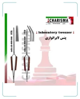 پنس لابراتواری (لحیم کاری)سرصاف و سرکج کاریزما