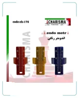 اندومتر رنگی کاریزما