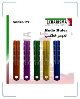 اندومتر رنگی کاریزما ( 5 رنگ )