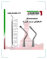 اکسکاواتور کاریزما ( 4 سایز )