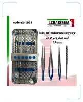 کیت میکروسرجری کاریزما ( 18 سانت متری )