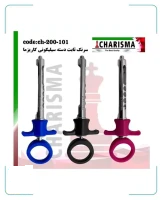 سرنگ ثابت دسته رنگی کاریزما ( 3رنگ )