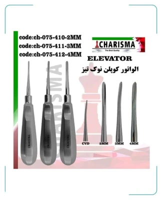 الواتور کوپلن نوک تیز ( 3سایز ) کاریزما