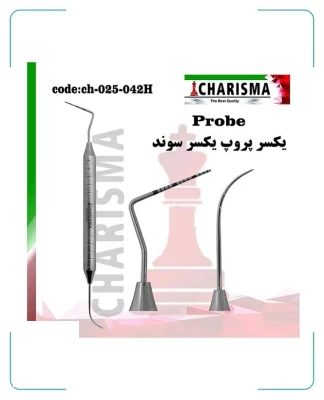 (پروپ+سوند) یکسر پروپ یکسر سوند کاریزما