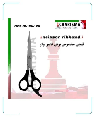 قیچی برش فایبر نواری