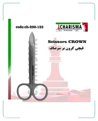 قیچی کرون بر کاریزما (2مدل)