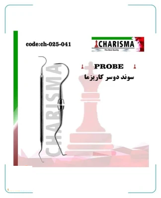 سوند دوسر کاریزما