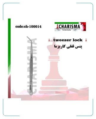 پنس قفلدار (2برند)