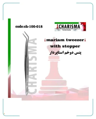 پنس دوخم کاریزما