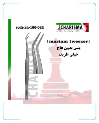 پنس بدون عاج (ظریف) کاریزما