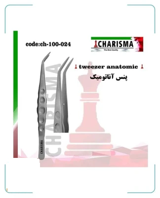 پنس آناتومیک کاریزما