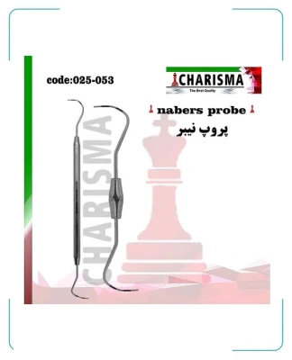پروپ نیبر