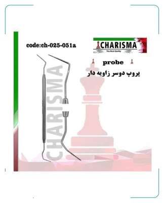 پروپ دوخم ویلیامز