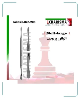 الواتور پریوست هالو کاریزما ( 4سایز )