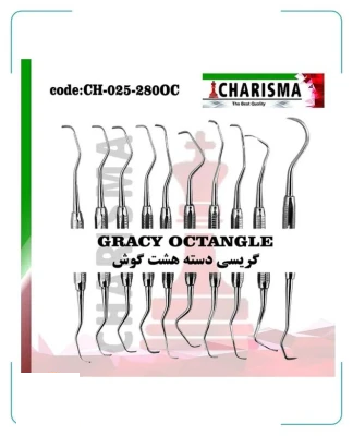 گریسی دسته هشت گوش کاریزما ( 9 مدل )
