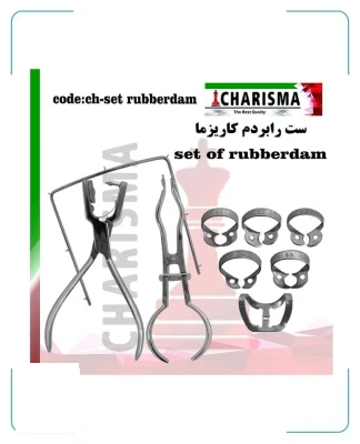 ست رابردم کاریزما
