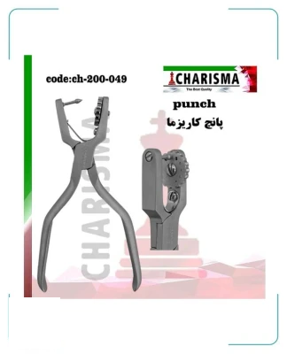 پانچ رابردم کاریزما (new) استیل فرانسوی کاریزما