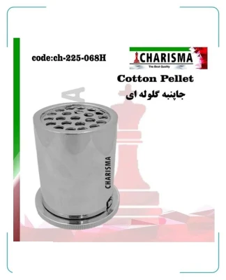 جاپنبه فنردار گلوله ای کاریزما