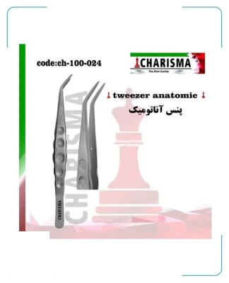 پنس آناتومیک کاریزما