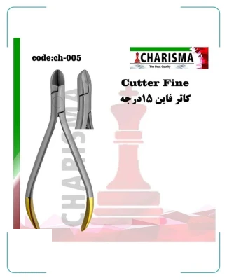 فاین کاتر کاریزما