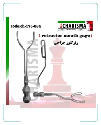 رترکتور Vestibulum/Lip retractorm for upper jaw کاریزما